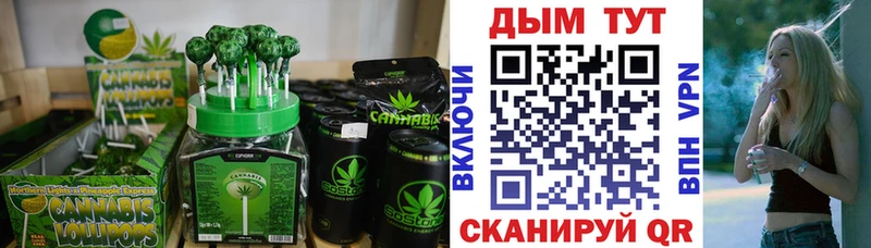 Еда ТГК конопля  Купить где  Белая Калитва 