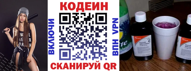 Кодеин напиток Lean (лин)  Купить  Белая Калитва 