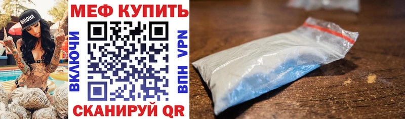 Купить закладки  Белая Калитва  МЕФ кристаллы 